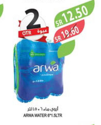 ARWA   in المزرعة in مملكة العربية السعودية, السعودية, سعودية - الأحساء‎