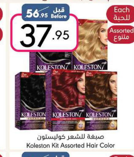  Hair Colour  in مانويل ماركت in مملكة العربية السعودية, السعودية, سعودية - جدة