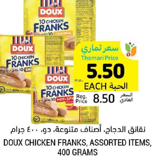 DOUX Chicken Franks  in Tamimi Market in KSA, Saudi Arabia, Saudi - Al Hasa