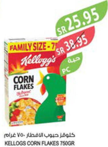 KELLOGGS Corn Flakes  in Farm  in KSA, Saudi Arabia, Saudi - Qatif