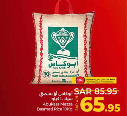  Sella / Mazza Rice  in LULU Hypermarket in KSA, Saudi Arabia, Saudi - Yanbu