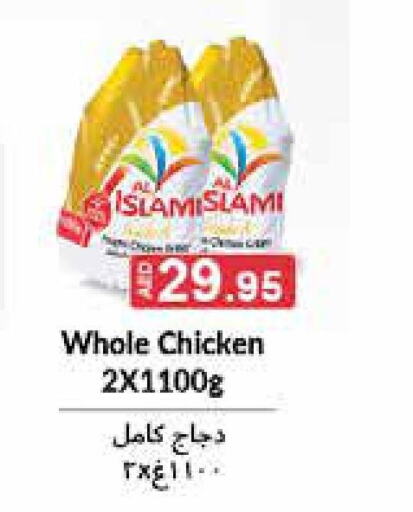  Frozen Whole Chicken  in أسواق رامز in الإمارات العربية المتحدة , الامارات - رَأْس ٱلْخَيْمَة