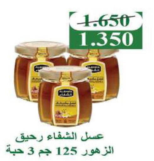 AL SHIFA Honey  in Sabah Al Salem Co op in Kuwait - Ahmadi Governorate