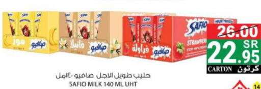 SAFIO Long Life / UHT Milk  in هاوس كير in مملكة العربية السعودية, السعودية, سعودية - مكة المكرمة