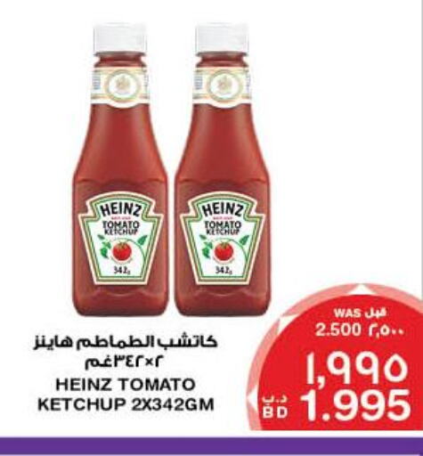 HEINZ Tomato Ketchup  in ميغا مارت و ماكرو مارت in البحرين