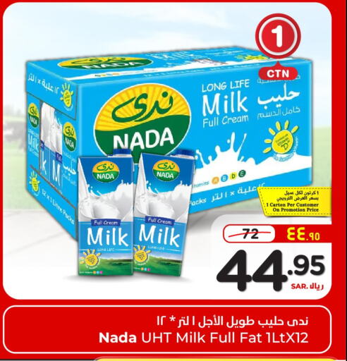 NADA Long Life / UHT Milk  in هايبر الوفاء in مملكة العربية السعودية, السعودية, سعودية - مكة المكرمة