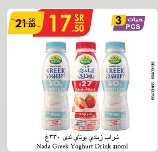 NADA Greek Yoghurt  in Danube in KSA, Saudi Arabia, Saudi - Unayzah