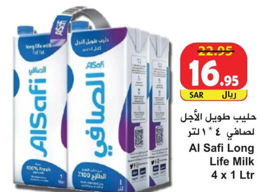 AL SAFI Long Life / UHT Milk  in هايبر بشيه in مملكة العربية السعودية, السعودية, سعودية - جدة