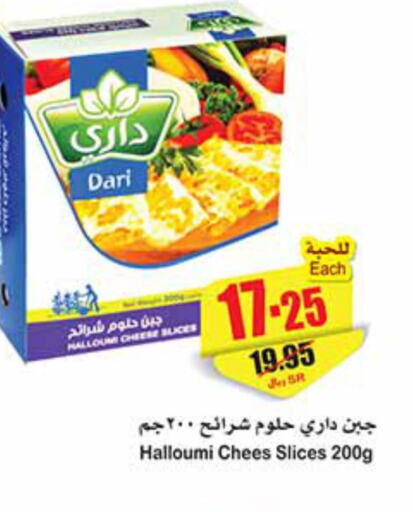  Slice Cheese  in أسواق عبد الله العثيم in مملكة العربية السعودية, السعودية, سعودية - عنيزة