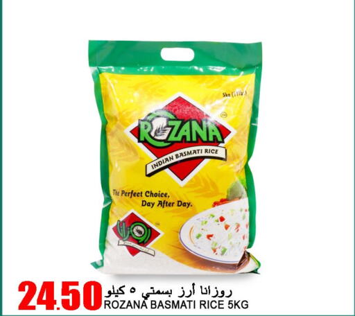  Basmati Rice  in Food Palace Hypermarket in Qatar - Al Khor