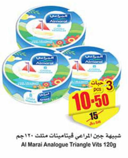 ALMARAI Analogue Cream  in Othaim Markets in KSA, Saudi Arabia, Saudi - Al Qunfudhah