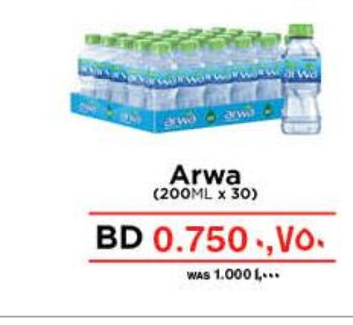 ARWA   in MegaMart & Macro Mart  in Bahrain