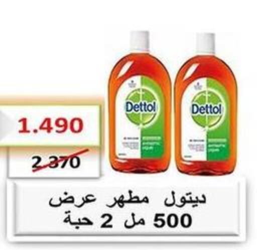 DETTOL Disinfectant  in Al Fahaheel Co - Op Society in Kuwait - Jahra Governorate