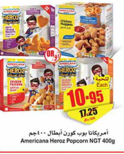 AMERICANA Chicken Nuggets  in أسواق عبد الله العثيم in مملكة العربية السعودية, السعودية, سعودية - الخرج