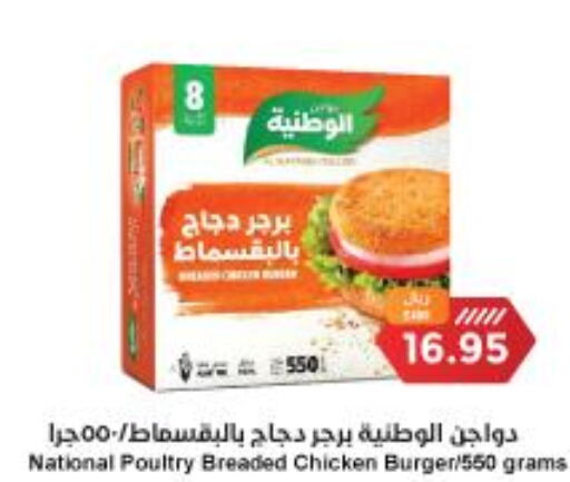  Chicken Burger  in واحة المستهلك in مملكة العربية السعودية, السعودية, سعودية - الخبر‎