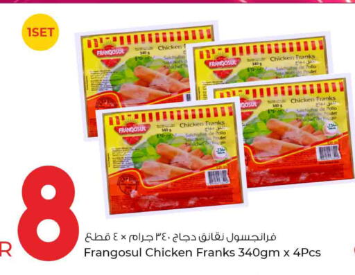 FRANGOSUL Chicken Franks  in Rawabi Hypermarkets in Qatar - Umm Salal