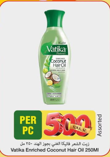 VATIKA Hair Oil  in Mark & Save in Kuwait - Kuwait City