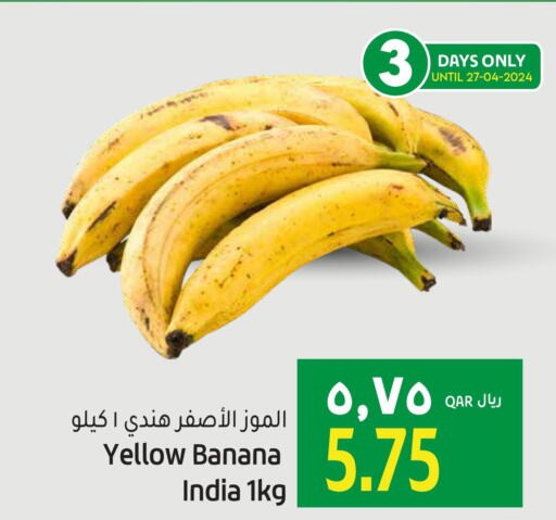  Banana  in جلف فود سنتر in قطر - الشحانية