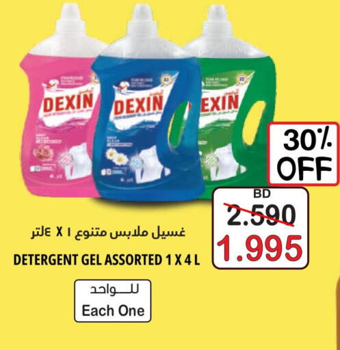 DEXIN Detergent  in Al Sater Market in Bahrain
