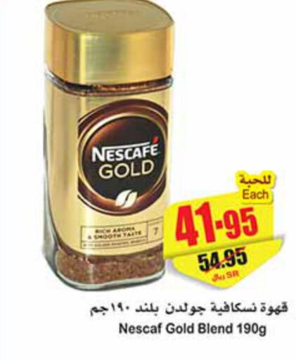 NESCAFE GOLD Coffee  in Othaim Markets in KSA, Saudi Arabia, Saudi - Najran
