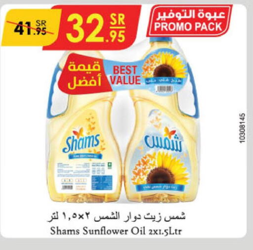 SHAMS Sunflower Oil  in Danube in KSA, Saudi Arabia, Saudi - Al-Kharj