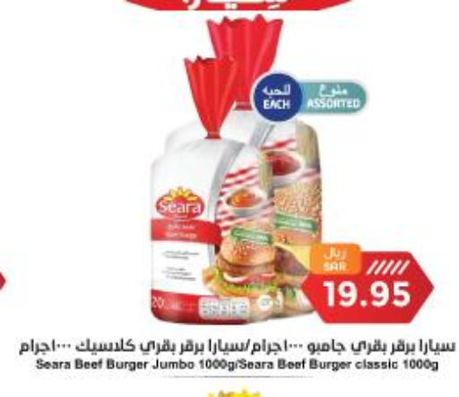 SEARA   in Consumer Oasis in KSA, Saudi Arabia, Saudi - Riyadh