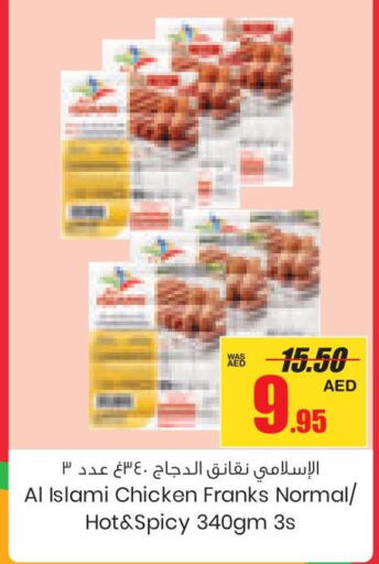 AL ISLAMI Chicken Franks  in Armed Forces Cooperative Society (AFCOOP) in UAE - Abu Dhabi
