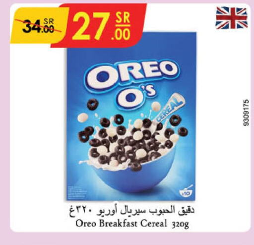 OREO Cereals  in Danube in KSA, Saudi Arabia, Saudi - Khamis Mushait