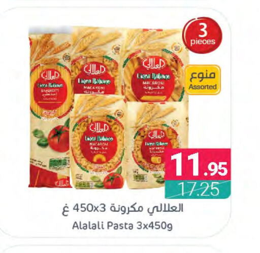 AL ALALI Pasta  in Muntazah Markets in KSA, Saudi Arabia, Saudi - Dammam