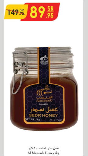  Honey  in Danube in KSA, Saudi Arabia, Saudi - Riyadh