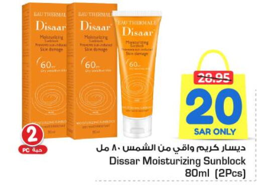  Face cream  in Nesto in KSA, Saudi Arabia, Saudi - Riyadh
