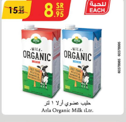  Organic Milk  in الدانوب in مملكة العربية السعودية, السعودية, سعودية - المنطقة الشرقية