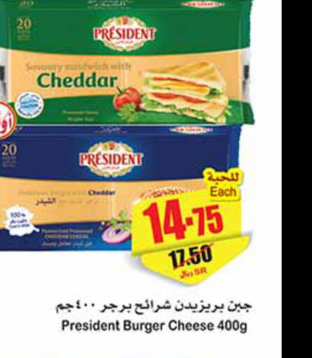 PRESIDENT Cheddar Cheese  in Othaim Markets in KSA, Saudi Arabia, Saudi - Al-Kharj