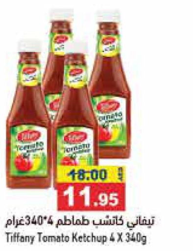 TIFFANY Tomato Ketchup  in أسواق رامز in الإمارات العربية المتحدة , الامارات - رَأْس ٱلْخَيْمَة