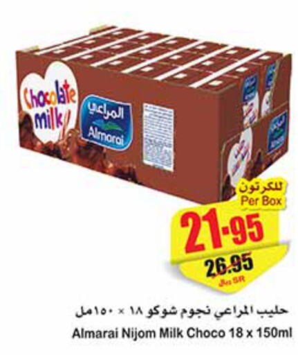 ALMARAI Flavoured Milk  in Othaim Markets in KSA, Saudi Arabia, Saudi - Bishah