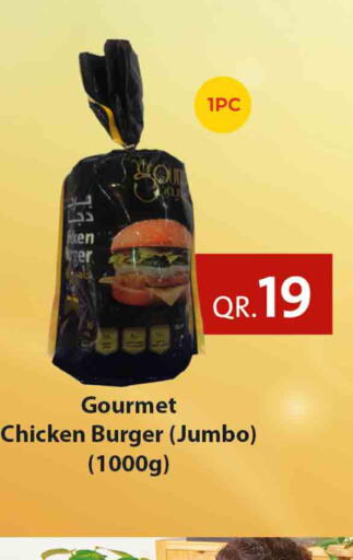  Chicken Burger  in روابي هايبرماركت in قطر - الريان