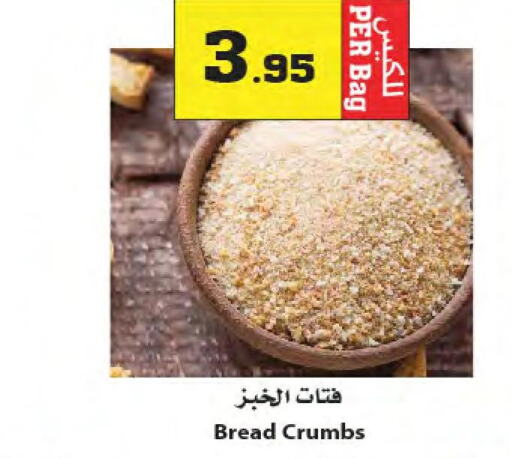  Bread Crumbs  in Star Markets in KSA, Saudi Arabia, Saudi - Jeddah