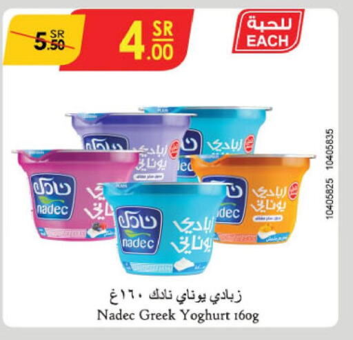 NADEC Greek Yoghurt  in Danube in KSA, Saudi Arabia, Saudi - Al-Kharj
