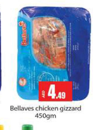  Chicken Gizzard  in جلف هايبرماركت ذ.م.م in الإمارات العربية المتحدة , الامارات - رَأْس ٱلْخَيْمَة