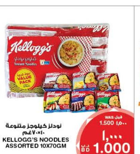 KELLOGGS Noodles  in MegaMart & Macro Mart  in Bahrain