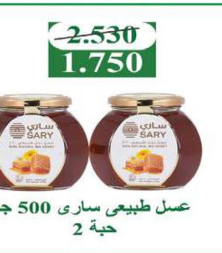  Honey  in Sabah Al Salem Co op in Kuwait - Ahmadi Governorate