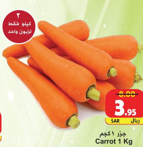  Carrot  in Hyper Bshyyah in KSA, Saudi Arabia, Saudi - Jeddah