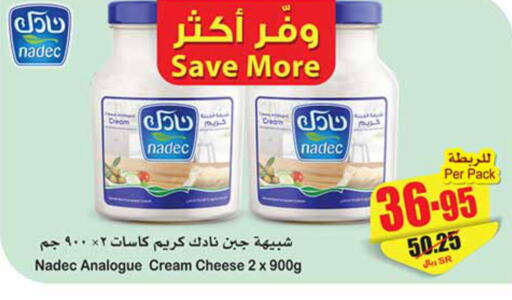 NADEC Analogue Cream  in Othaim Markets in KSA, Saudi Arabia, Saudi - Medina