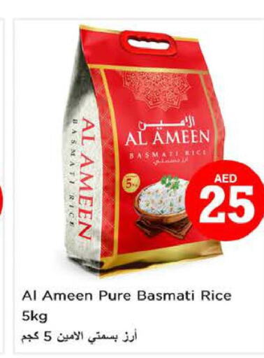 AL AMEEN Basmati Rice  in نستو هايبرماركت in الإمارات العربية المتحدة , الامارات - ٱلْفُجَيْرَة‎