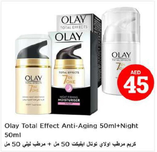 OLAY Face cream  in نستو هايبرماركت in الإمارات العربية المتحدة , الامارات - ٱلْفُجَيْرَة‎
