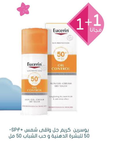 EUCERIN Face cream  in Nahdi in KSA, Saudi Arabia, Saudi - Unayzah