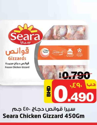 SEARA Chicken Gizzard  in NESTO  in Bahrain