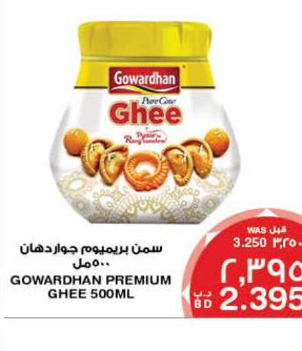 GOWARDHAN Ghee  in MegaMart & Macro Mart  in Bahrain