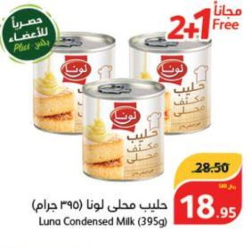 LUNA Condensed Milk  in Hyper Panda in KSA, Saudi Arabia, Saudi - Al Bahah