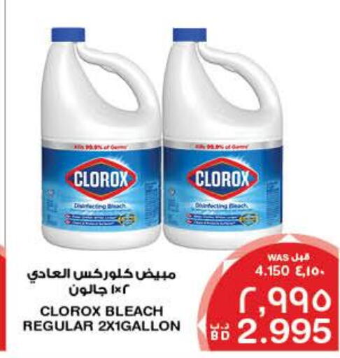 CLOROX Bleach  in MegaMart & Macro Mart  in Bahrain